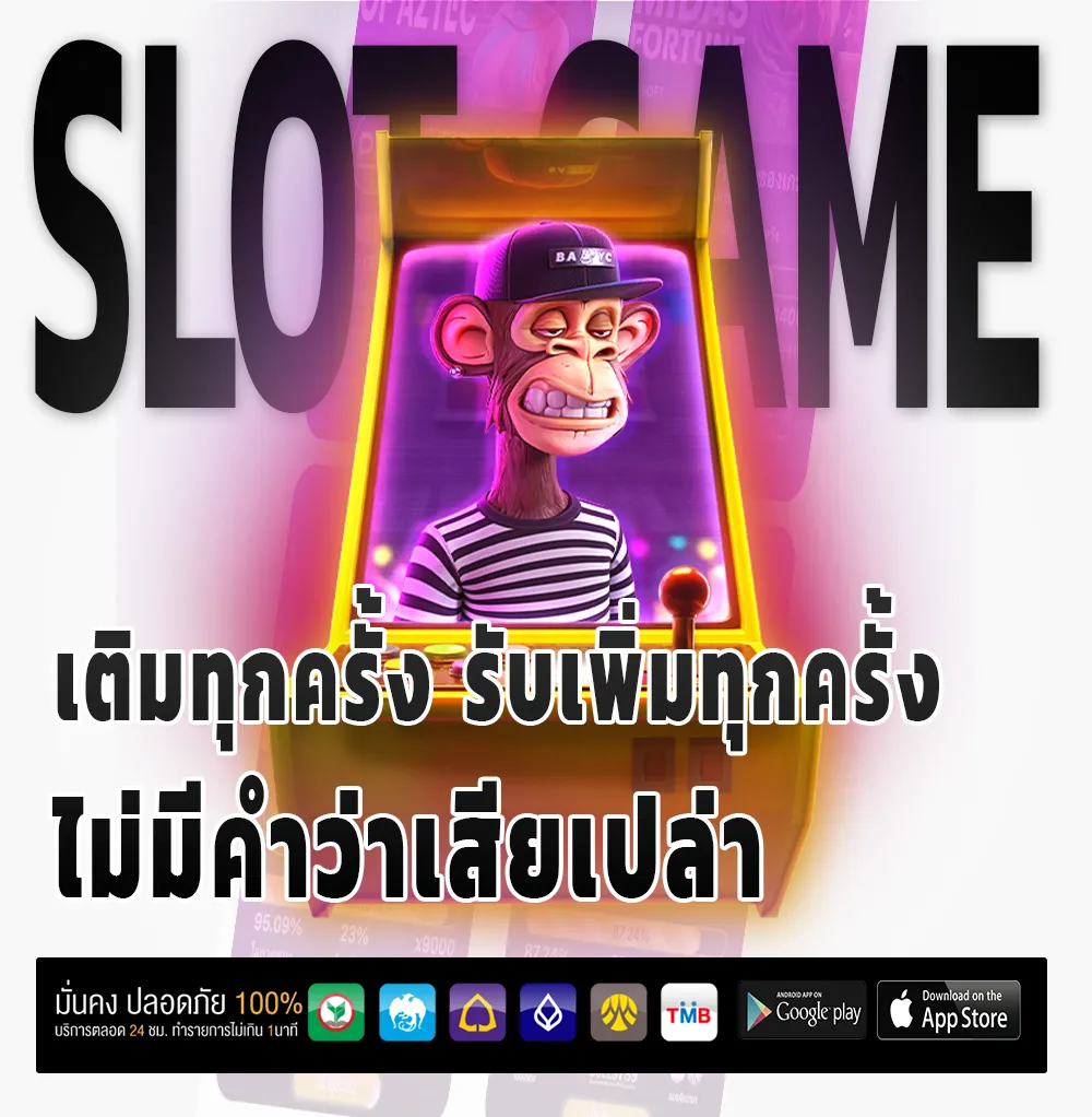 หมูเด้ง888 แตกบ่อย