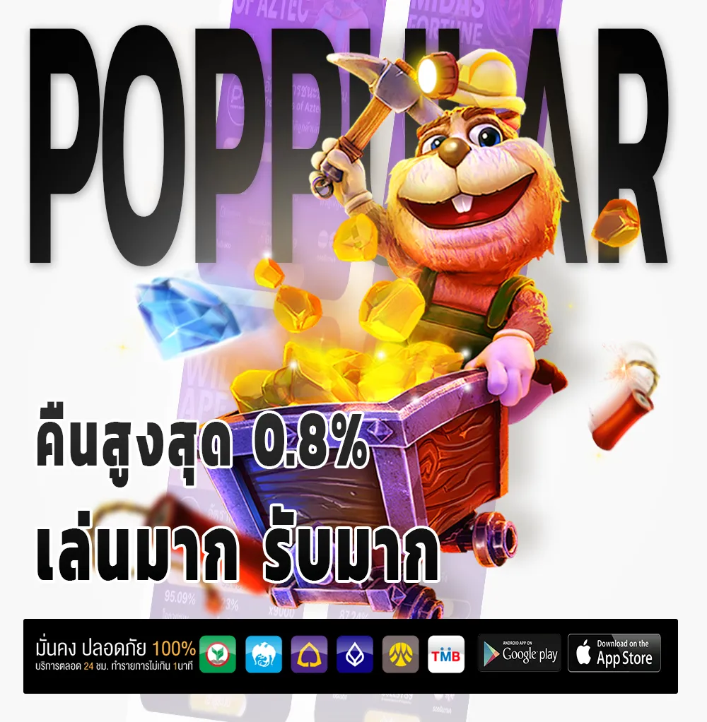 หมูเด้ง888 เครดิตฟรี